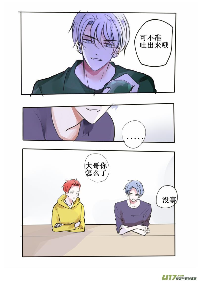 受伤-第21话