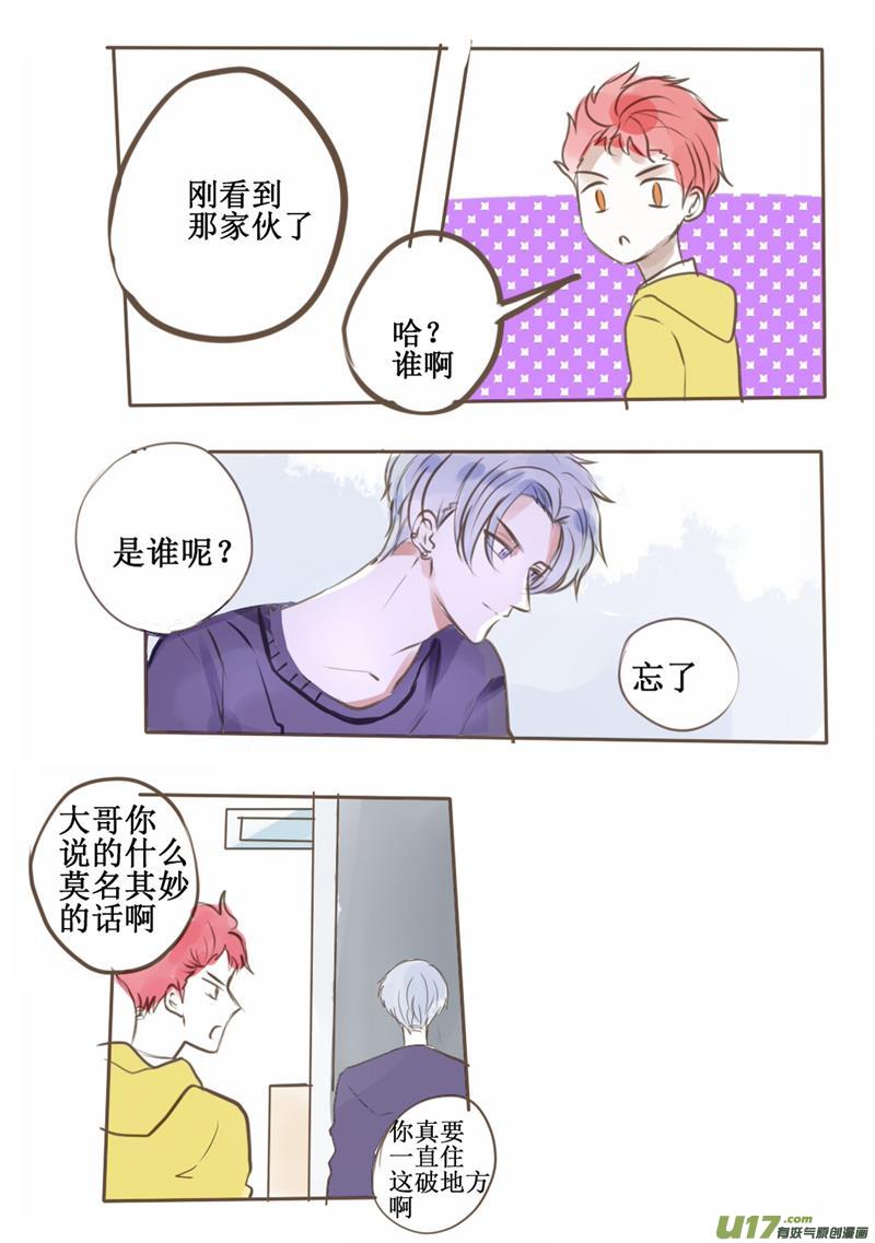 受伤-第21话