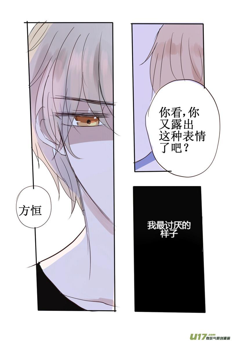 笑一笑好吗？（本章附人物简介哦）-第35话