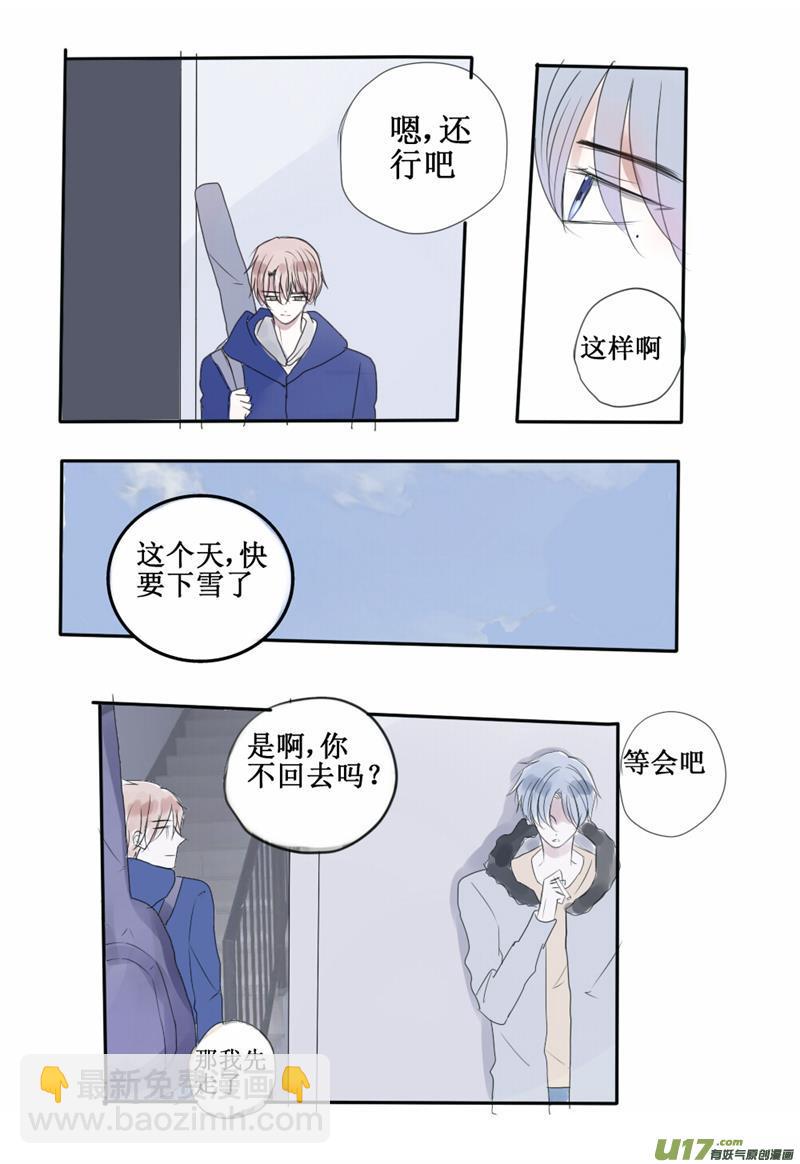 昨晚我好像梦见你了-第37话