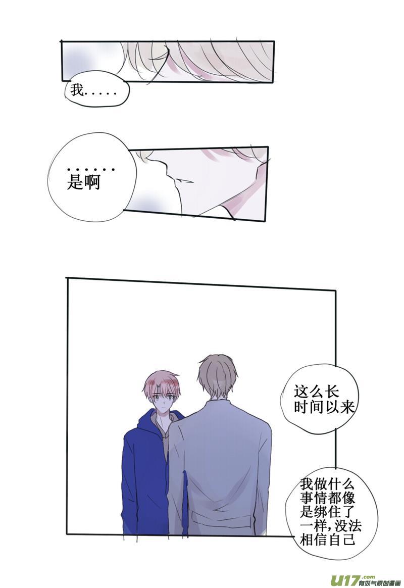 昨晚我好像梦见你了-第37话