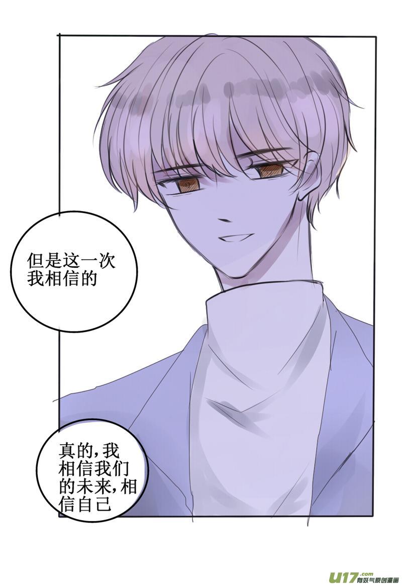 昨晚我好像梦见你了-第37话
