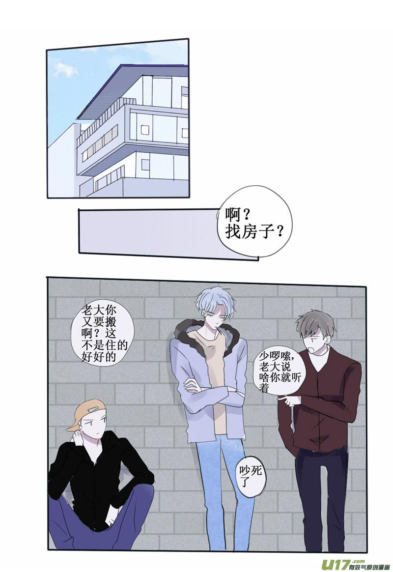 昨晚我好像梦见你了-第37话