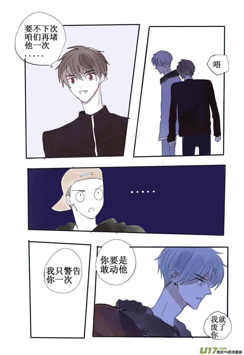 昨晚我好像梦见你了-第37话
