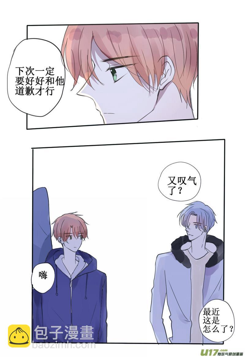 昨晚我好像梦见你了-第37话