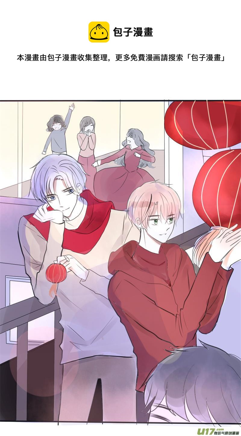 番外篇：祝你春节快乐-第39话