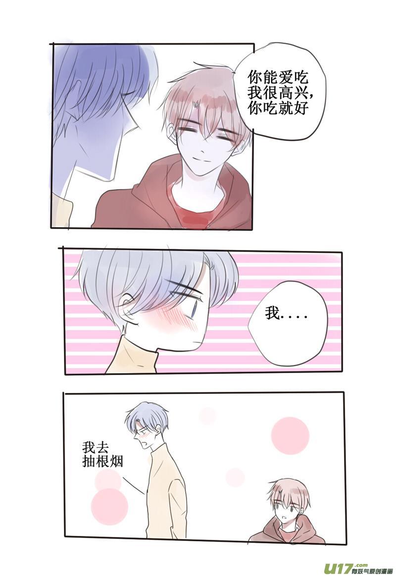 番外篇：祝你春节快乐-第39话