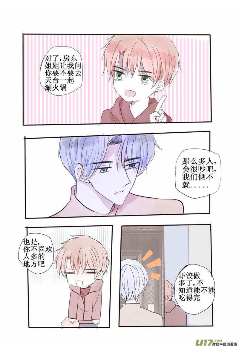 番外篇：祝你春节快乐-第39话
