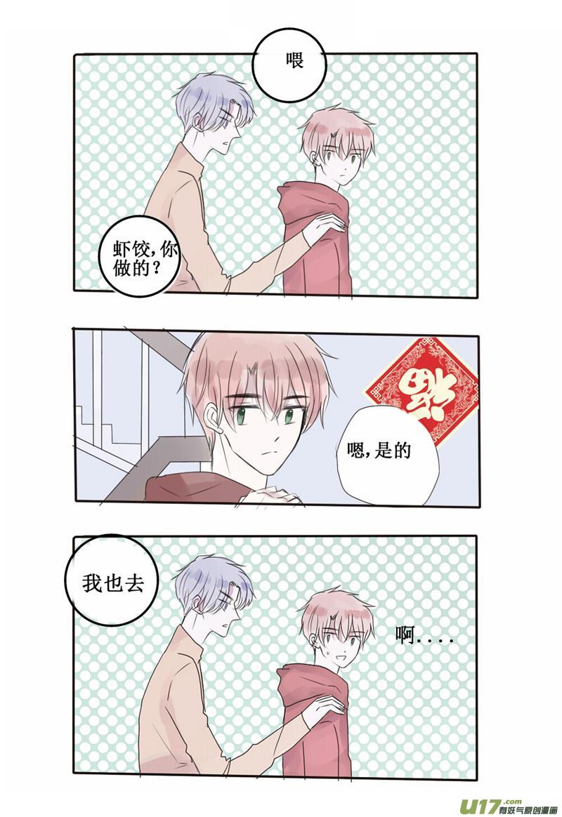 番外篇：祝你春节快乐-第39话