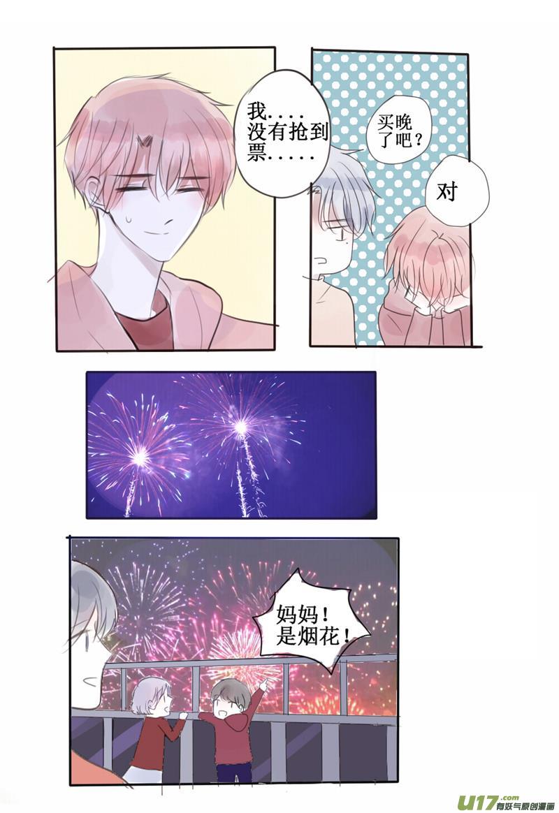 番外篇：祝你春节快乐-第39话