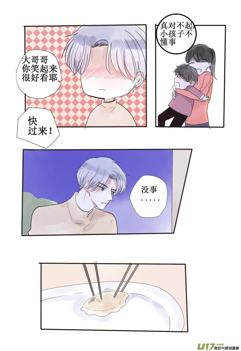 番外篇：祝你春节快乐-第39话