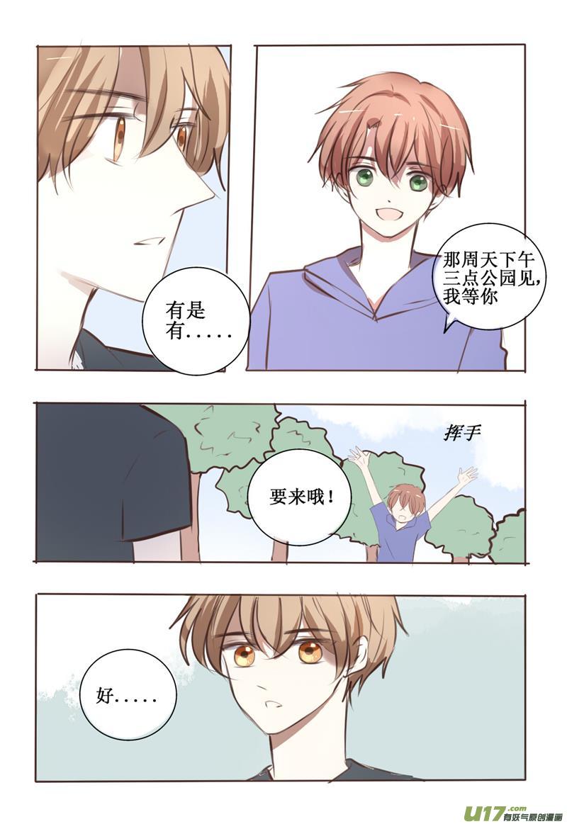 认识你很高兴-第5话