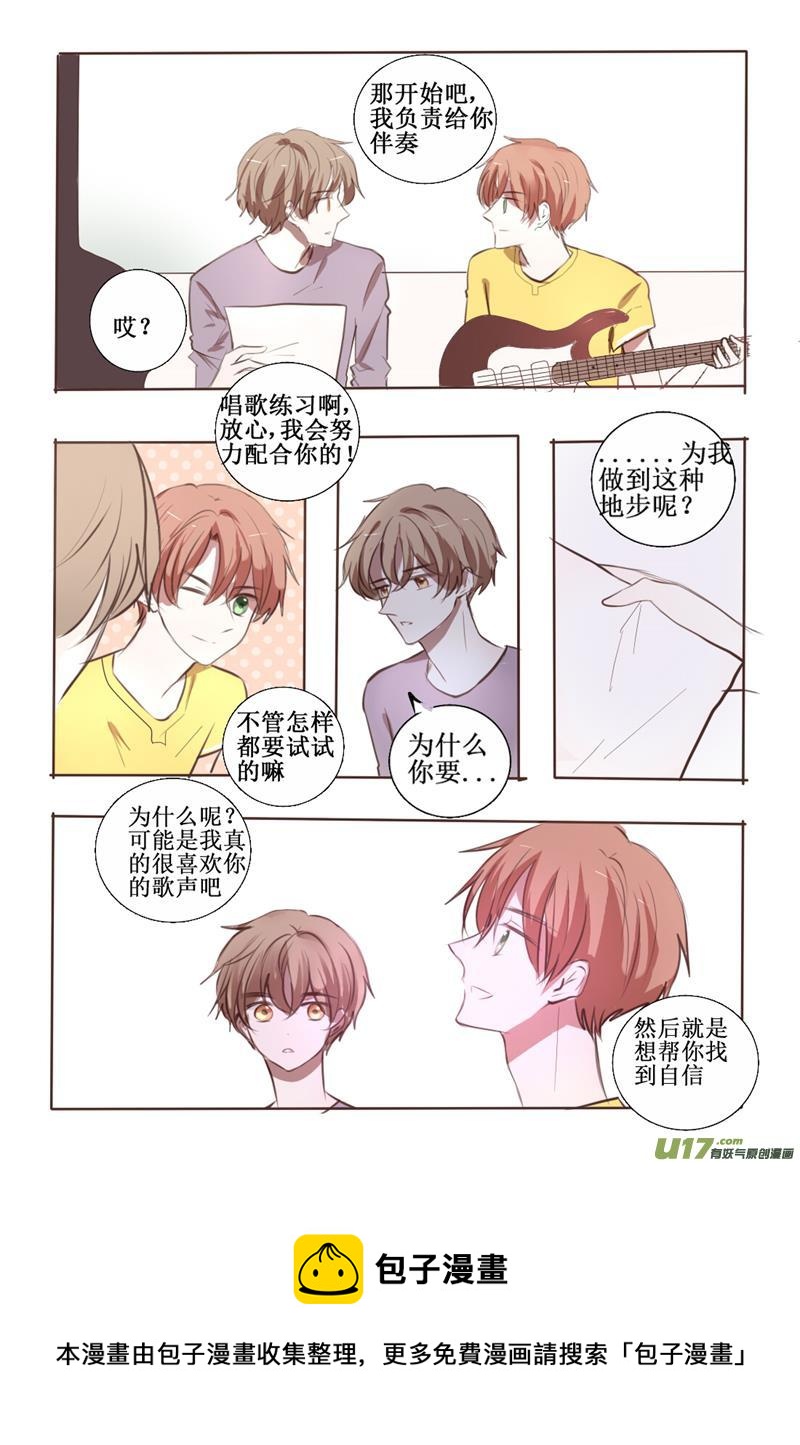 认识你很高兴-第5话