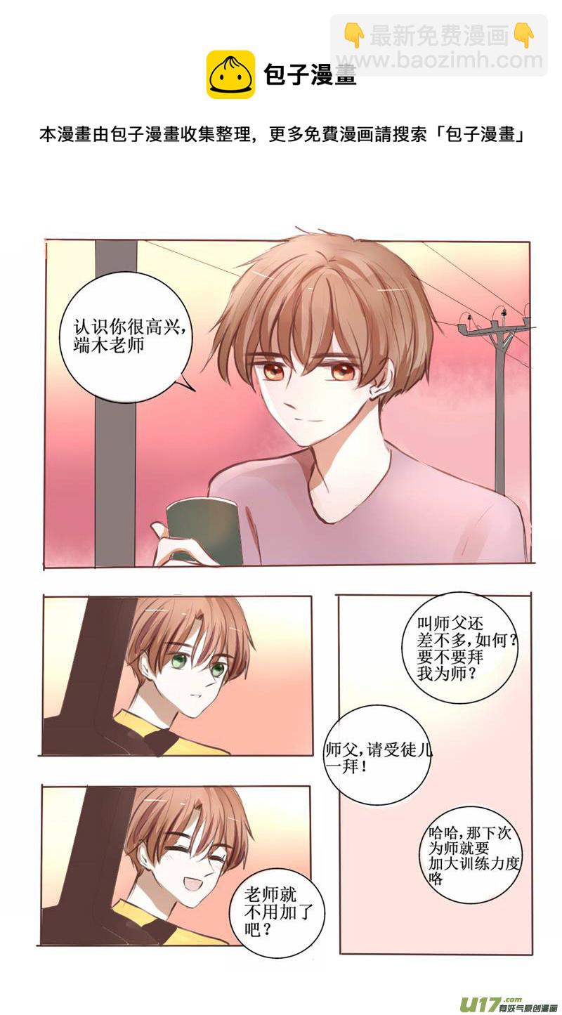 认识你很高兴-第5话