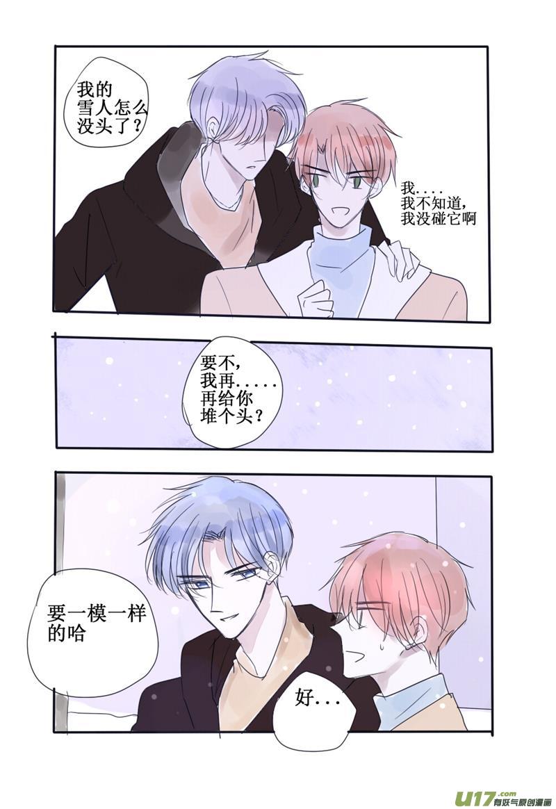 出轨照片！？-第41话