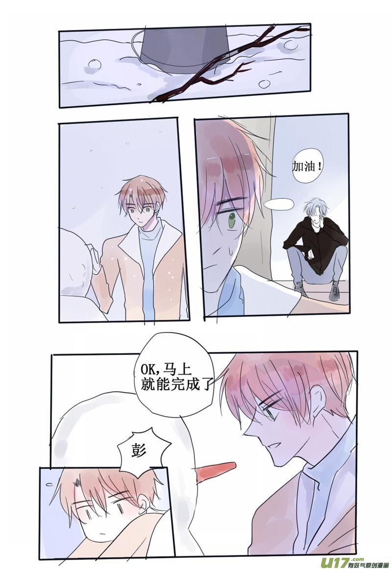出轨照片！？-第41话