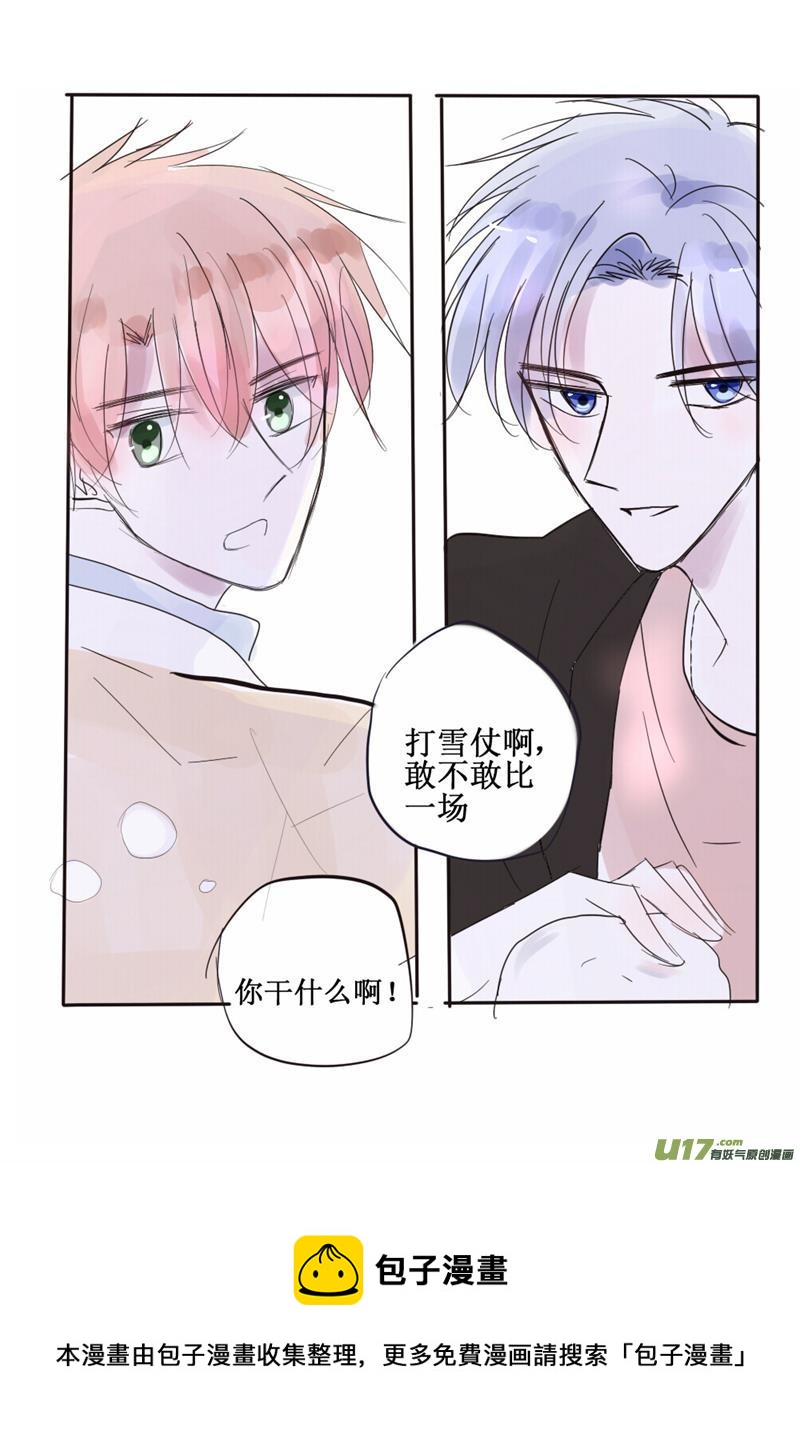 出轨照片！？-第41话
