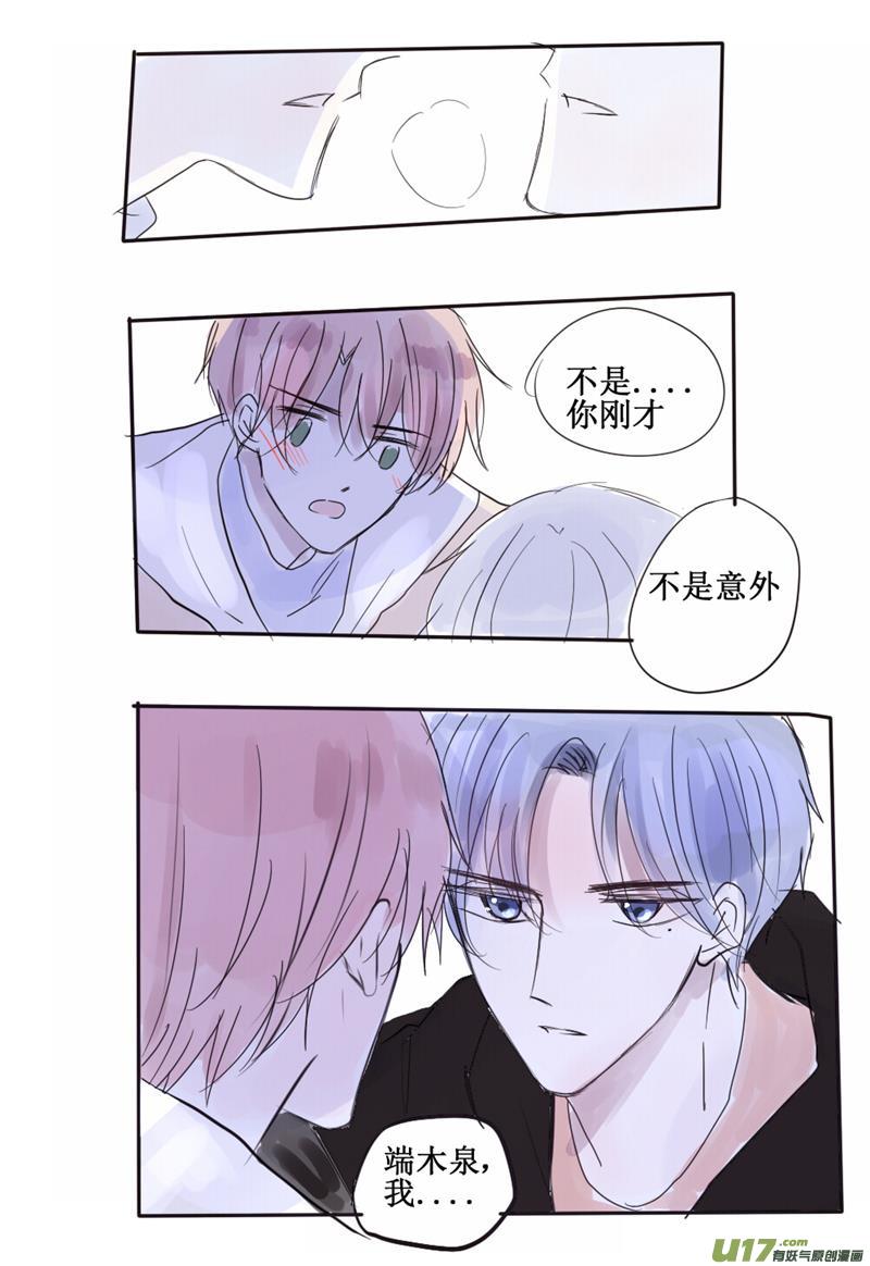 出轨照片！？-第41话