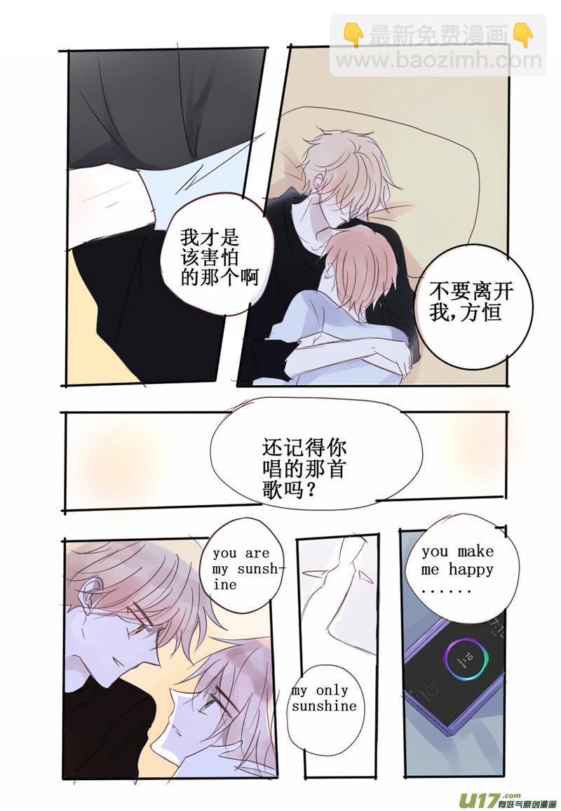吻痕-第45话
