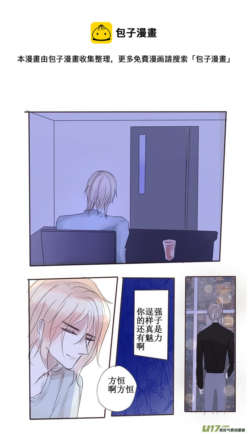 只是看着他，我就好开心-第47话