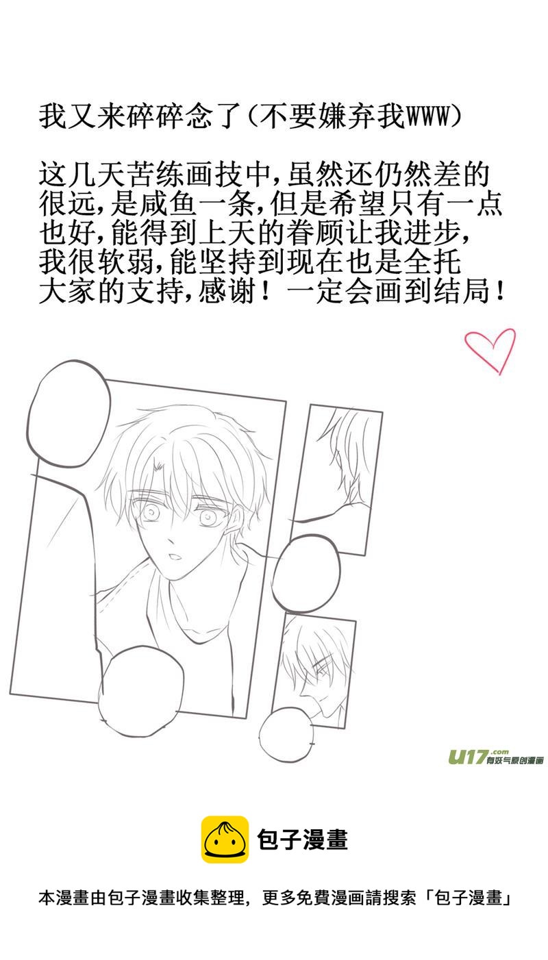 只是看着他，我就好开心-第47话