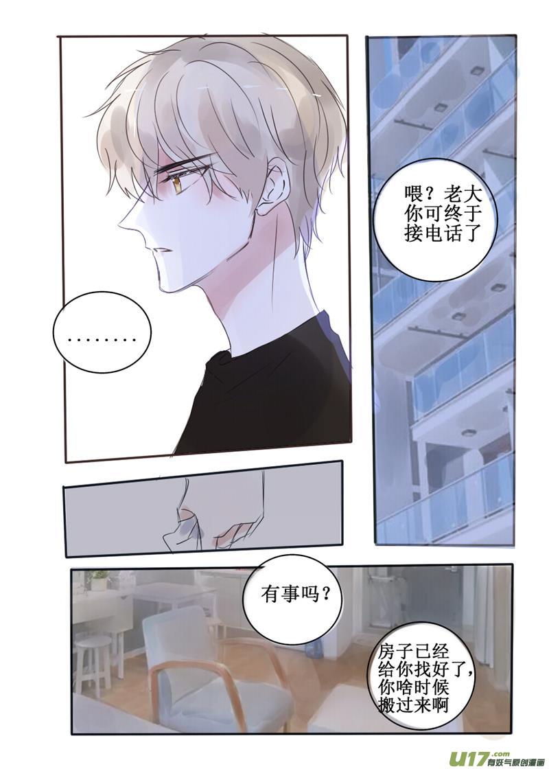 只是看着他，我就好开心-第47话