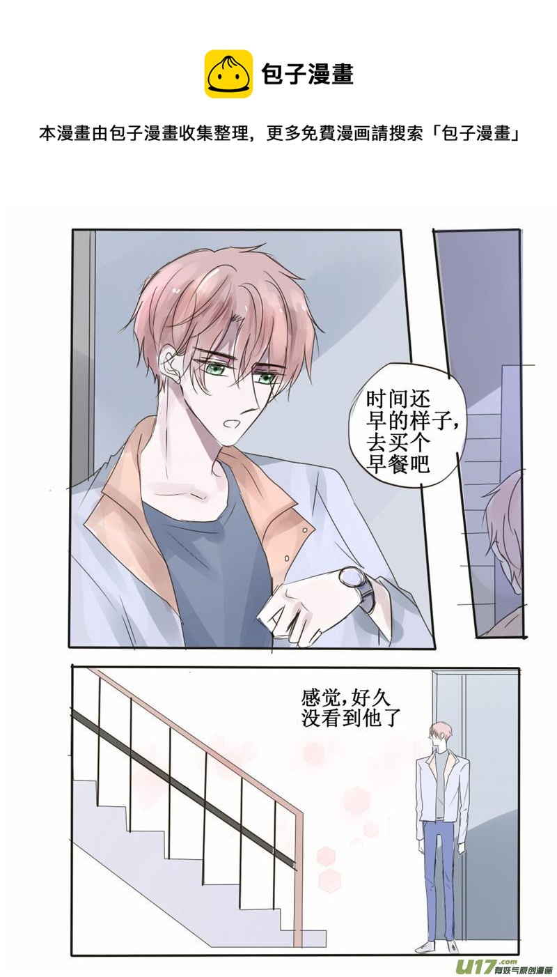只是看着他，我就好开心-第47话