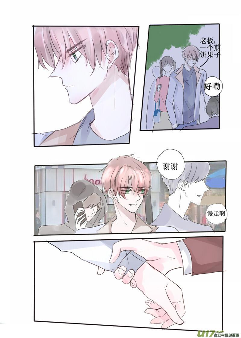 只是看着他，我就好开心-第47话