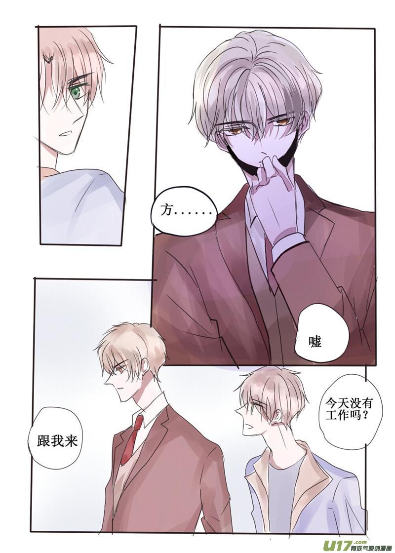只是看着他，我就好开心-第47话