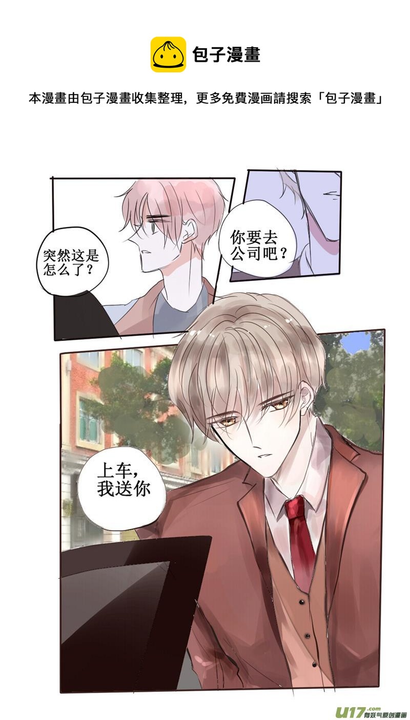 只是看着他，我就好开心-第47话