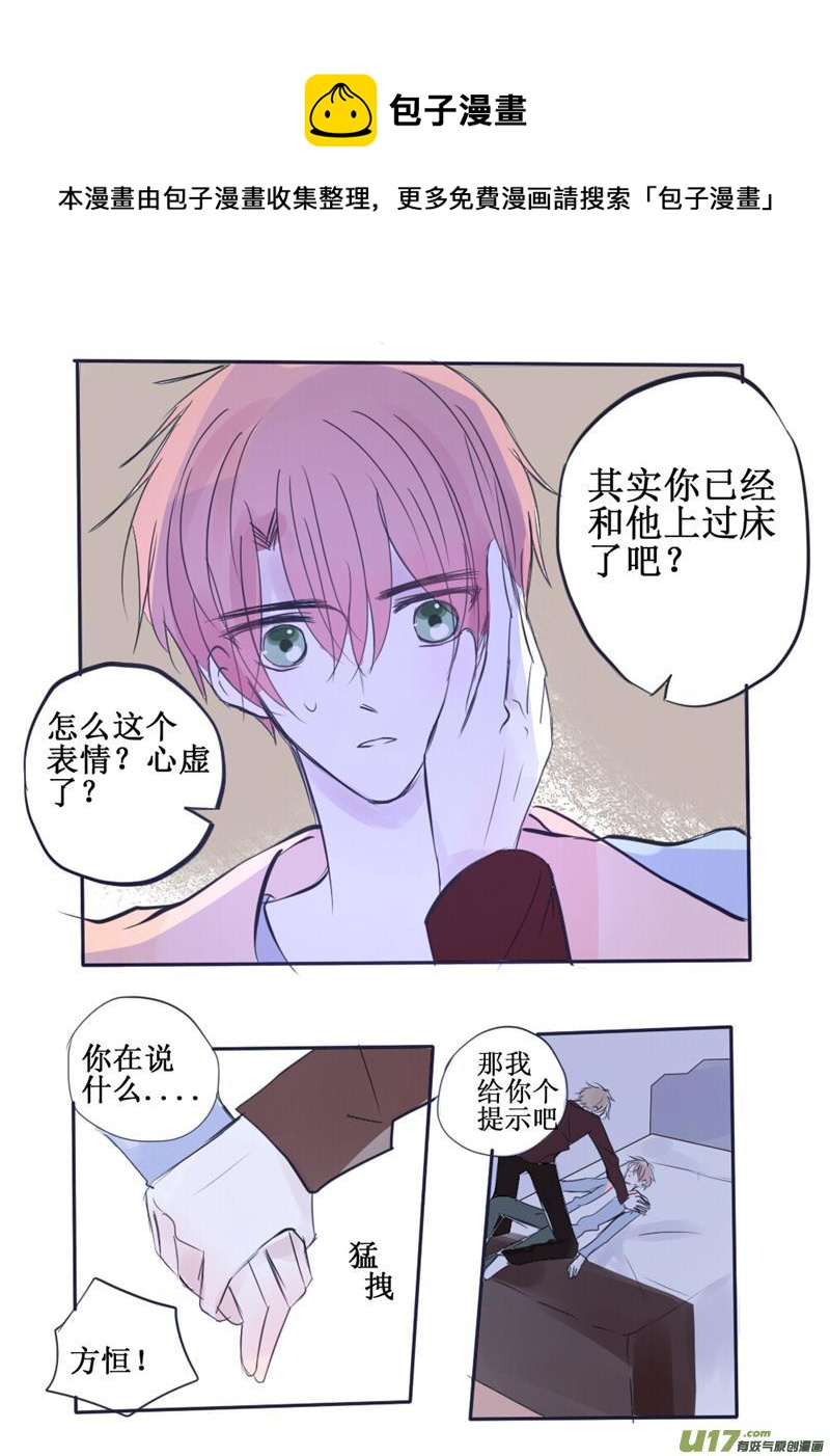 爆发-第49话