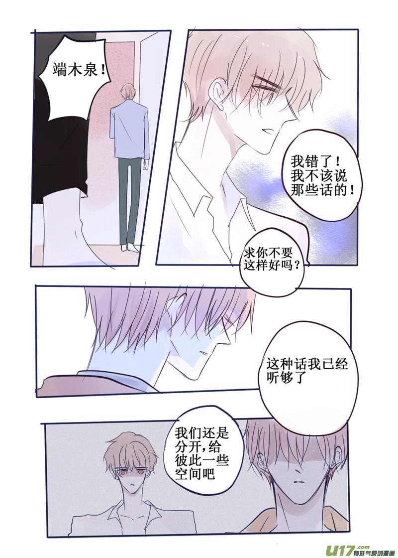 爆发-第49话