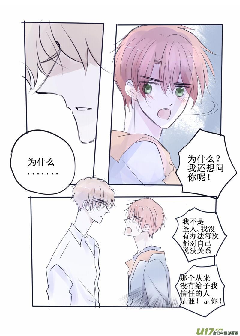 爆发-第49话