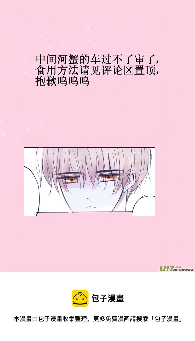 爆发-第49话