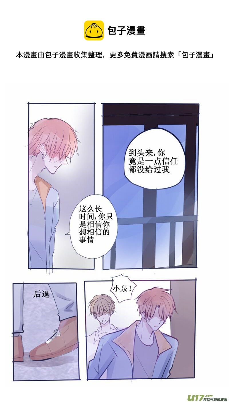 那个如风一般的少年-第51话