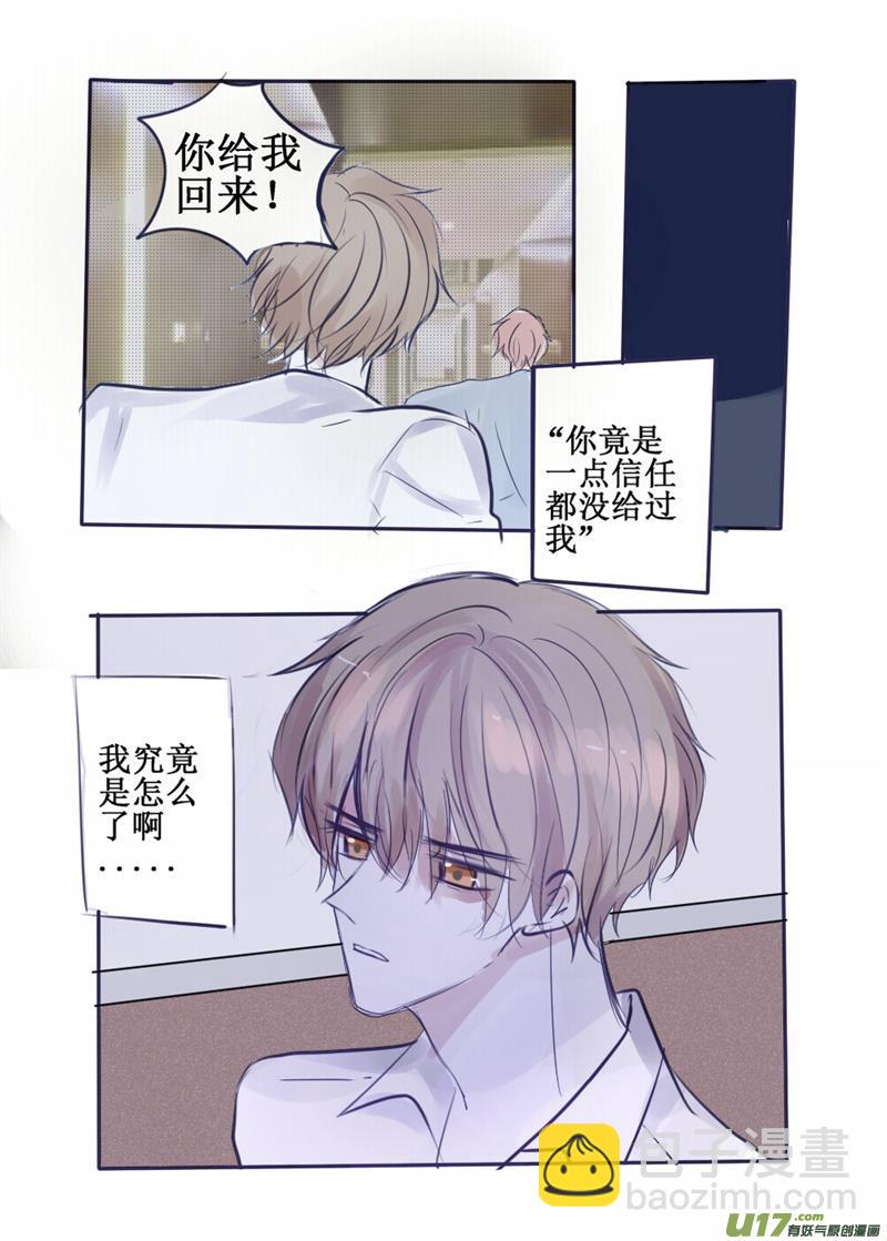 那个如风一般的少年-第51话