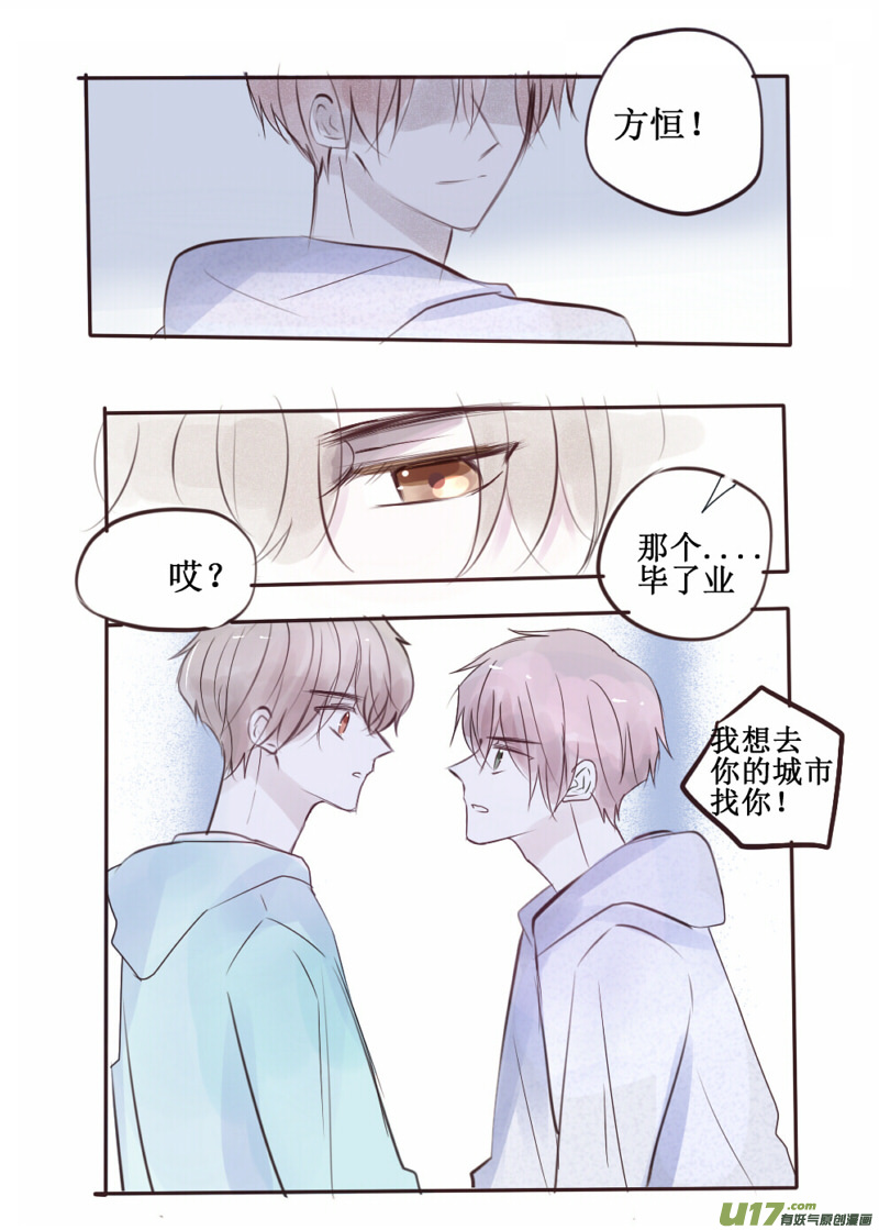 无法浸透苦涩的甜-第53话