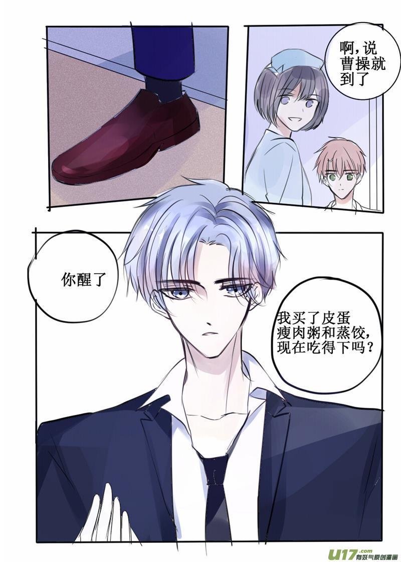 公主抱-第55话