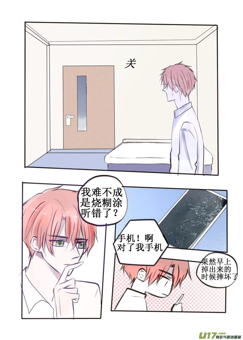 捉摸不透的人-第57话