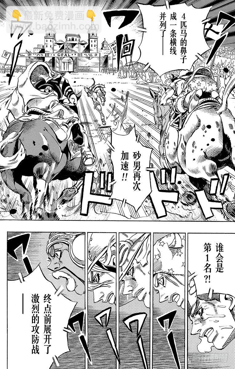 第11话-第11话