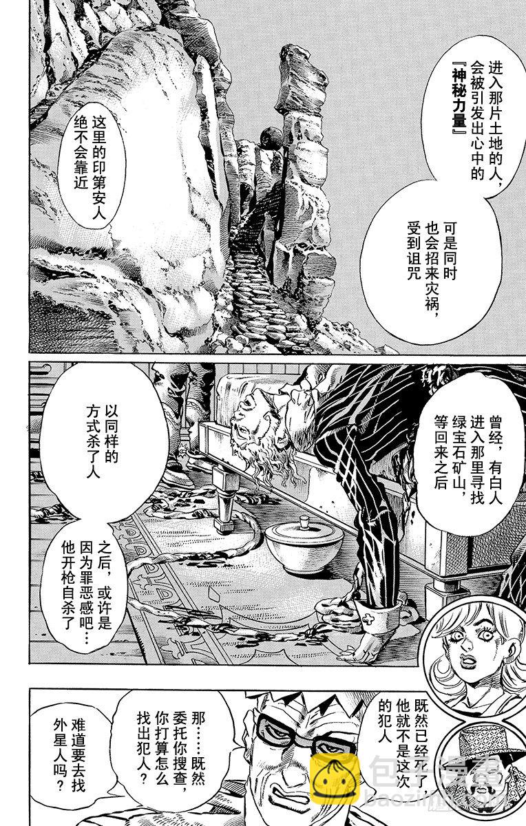 第13话-第13话
