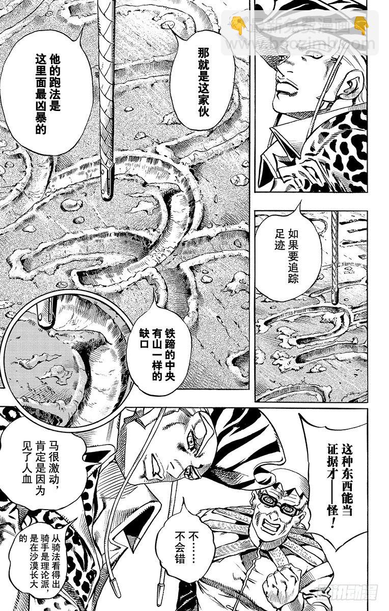 第13话-第13话