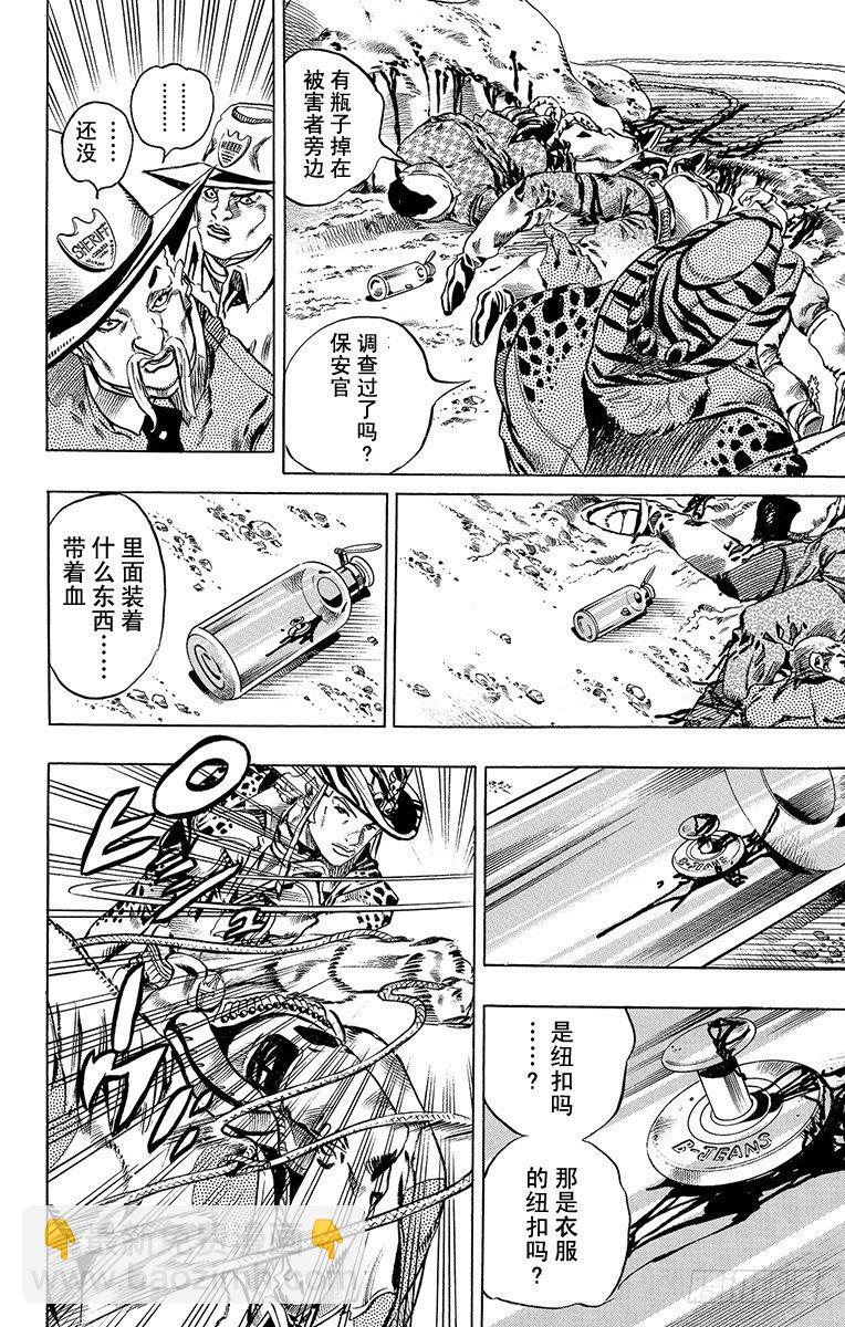 第13话-第13话