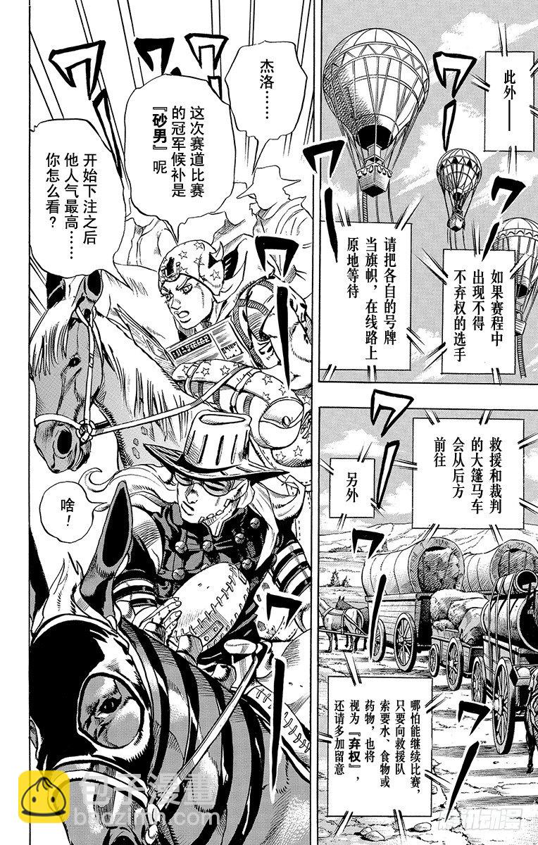 第13话-第13话