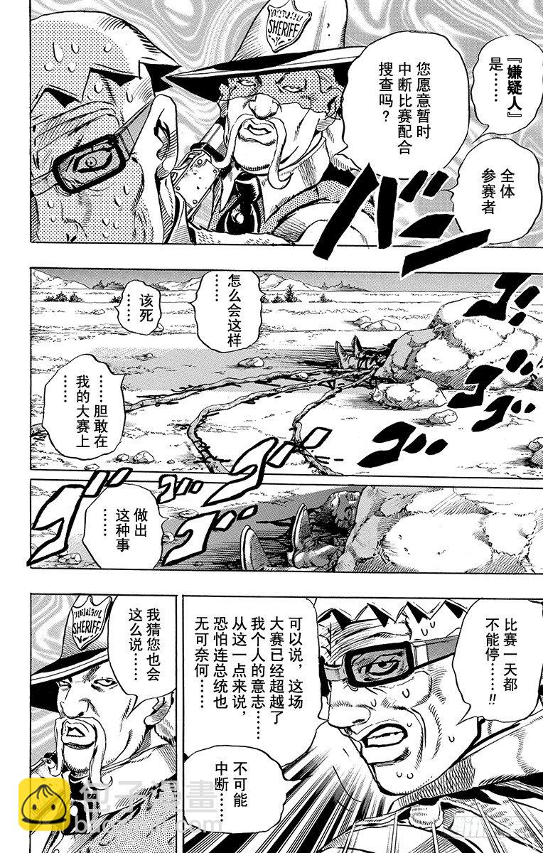 第13话-第13话