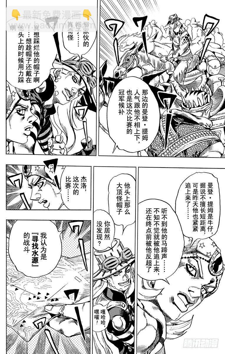 第13话-第13话