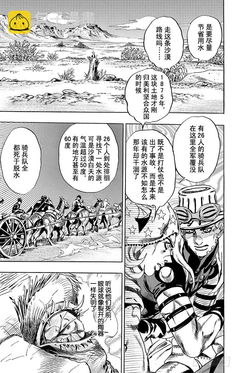 第13话-第13话