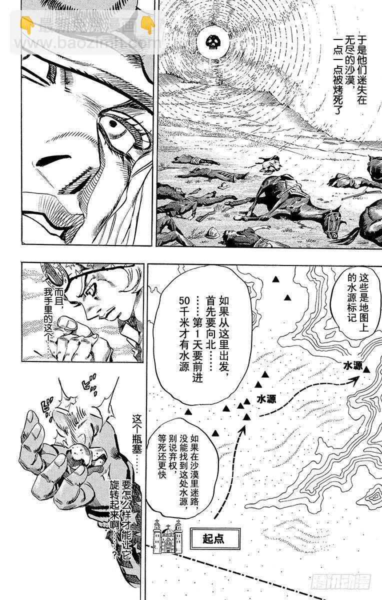 第13话-第13话