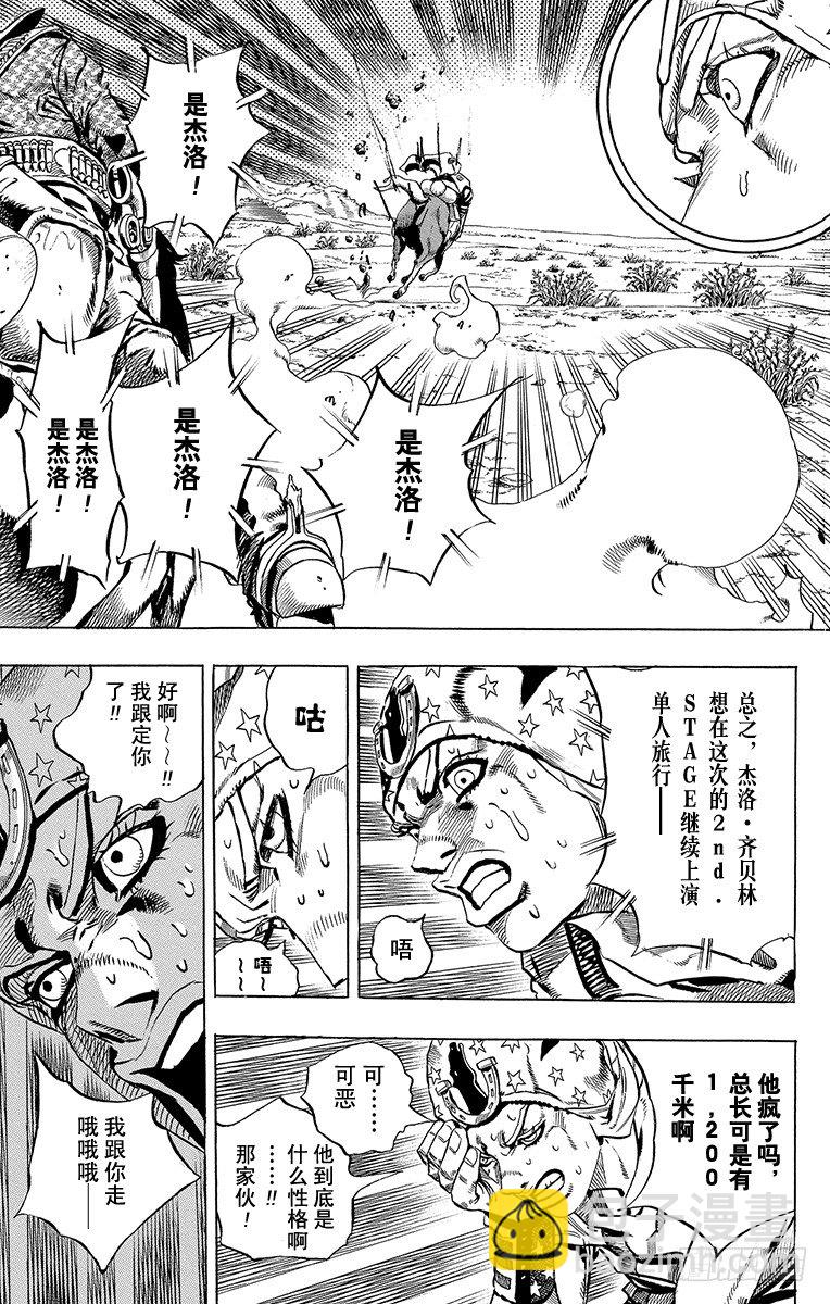 第13话-第13话