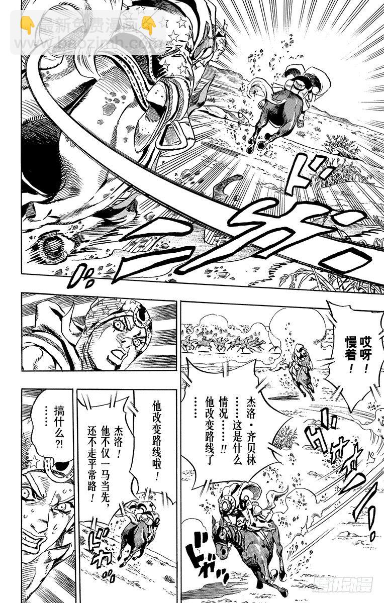 第13话-第13话